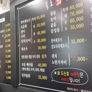 불로회수산 리뷰 사진