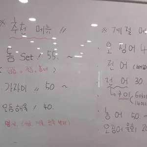 불로회수산 리뷰 사진