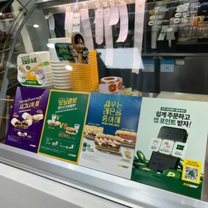 써브웨이 리뷰 사진