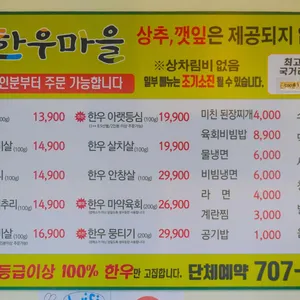 한우리한우마을 리뷰 사진