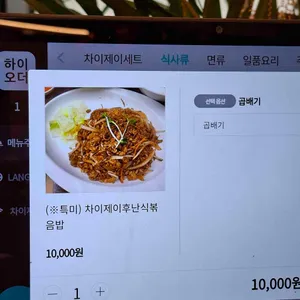 차이제이 리뷰 사진