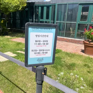 외도널서리 리뷰 사진