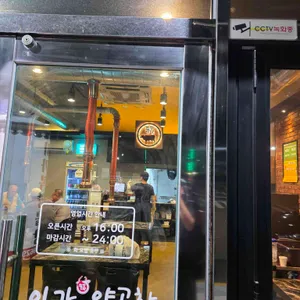 이가복양곱창 리뷰 사진