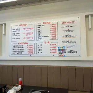 제담칼국수 리뷰 사진