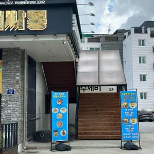제담칼국수 대표 사진
