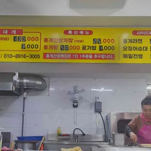 동해안붉은대게 리뷰 사진