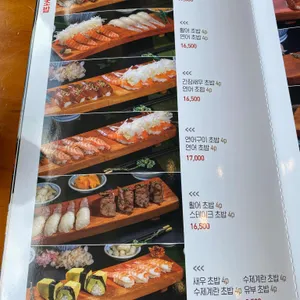 미스터초밥 리뷰 사진