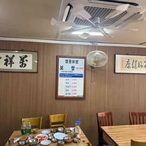 영광보쌈 리뷰 사진
