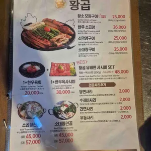 황곱 리뷰 사진