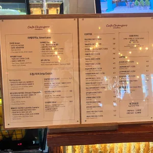 커피창고로 리뷰 사진