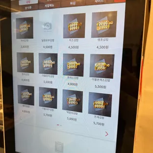 허세김밥 리뷰 사진