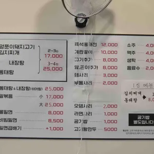 명동찌개마을 리뷰 사진