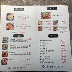 제주부엌 고기국수 리뷰 사진