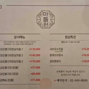 마들원 리뷰 사진