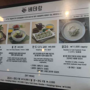 베테랑칼국수 리뷰 사진