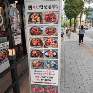 명인옛날통닭 리뷰 사진