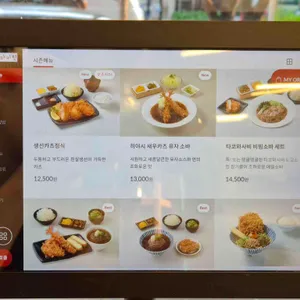 쿠마키친 리뷰 사진