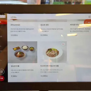 쿠마키친 리뷰 사진