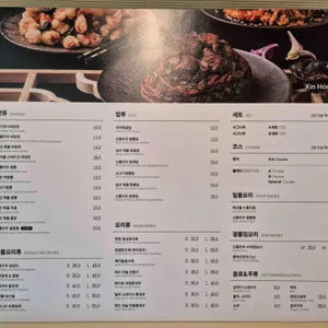 신홍러우 리뷰 사진