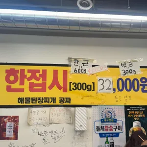 돌체참숯구이 리뷰 사진