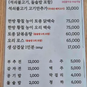 뜨락가든 리뷰 사진