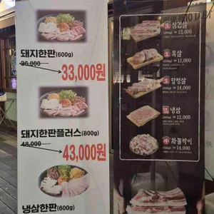오복솥뚜껑 리뷰 사진
