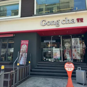 공차 대표 사진