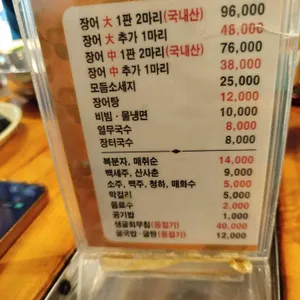 장어사냥 리뷰 사진
