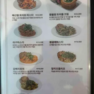 대한민국명장 김영모 다이닝테이블 리뷰 사진