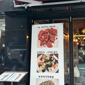 강남수향 리뷰 사진