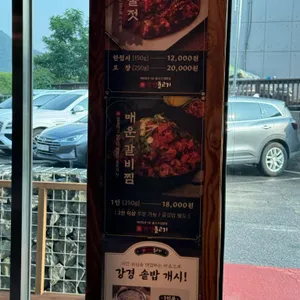 강경불고기 리뷰 사진