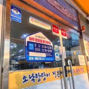 하당먹거리 리뷰 사진