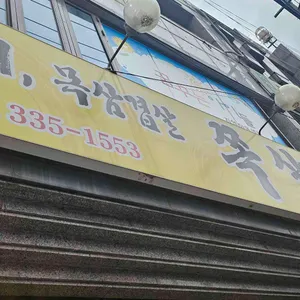 쪽살 리뷰 사진