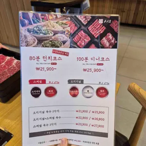 샤브20 리뷰 사진