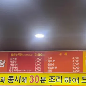 선산원대한곱창 리뷰 사진