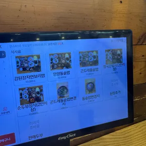 곤지곤지 리뷰 사진