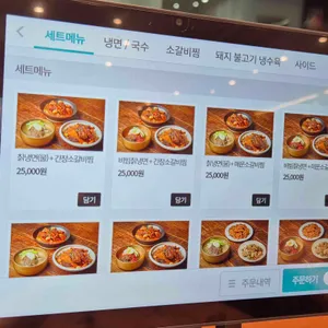 냉면가준 리뷰 사진