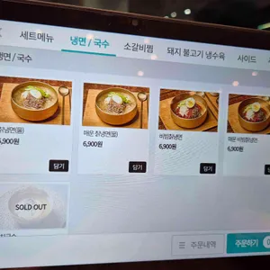 냉면가준 리뷰 사진