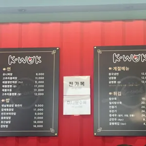 케이웍 리뷰 사진