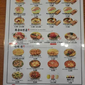 육전국밥 리뷰 사진