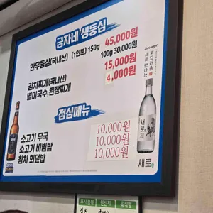 금자네생등심 리뷰 사진