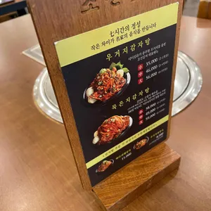 조선감저 리뷰 사진