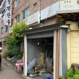 횡성한우곤드레밥 리뷰 사진