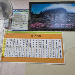 대구칼국수 리뷰 사진