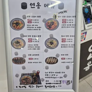 연옹 리뷰 사진
