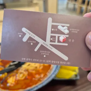 연옹 리뷰 사진