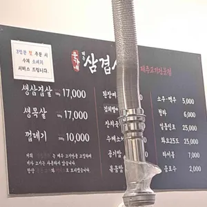 삼겹상회 리뷰 사진