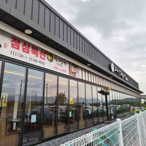 오대양장어 리뷰 사진