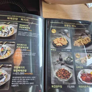 복터진집 리뷰 사진