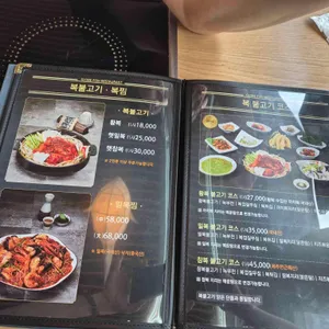 복터진집 리뷰 사진